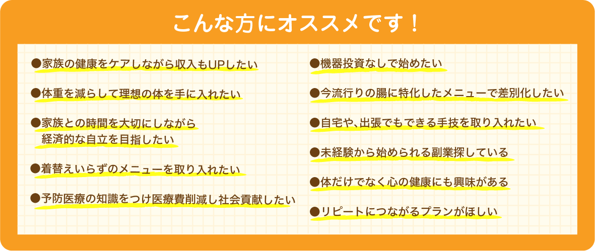 こんな方にオススメです！